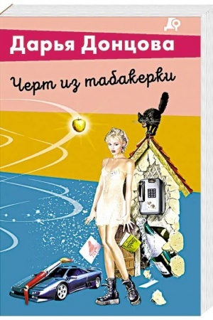 Buchcover: Čert iz tabakerki