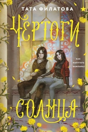 Buchcover: Čertogi solnca