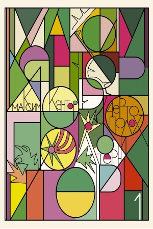 Cover: CHertopoloch i tern. Vozrozhdenie very