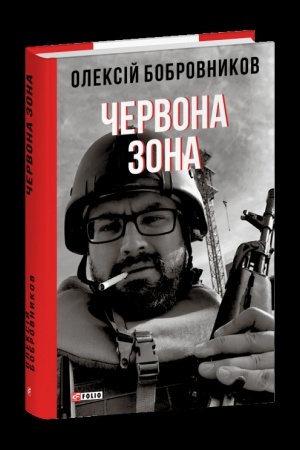 Buchcover: Červona zona
