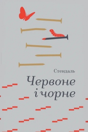 Cover: CHervone i chorne