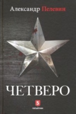 Cover: CHetvero