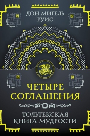 Buchcover: Četyre soglašenija. Tol′tekskaja kniga mudrosti