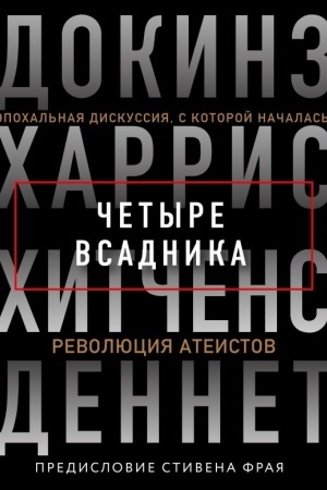Buchcover: Četyre vsadnika: Dokinz, CHarris, CHitčens, Dennet