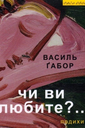 Buchcover: Čy vy ljubyte?.. podychy