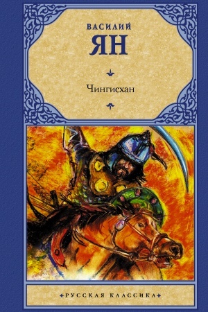 Buchcover: Čingischan