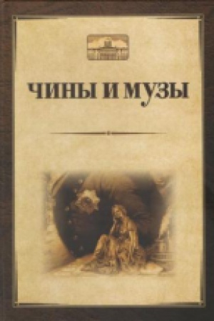 Cover: CHiny i muzy