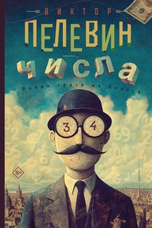 Buchcover: Čisla