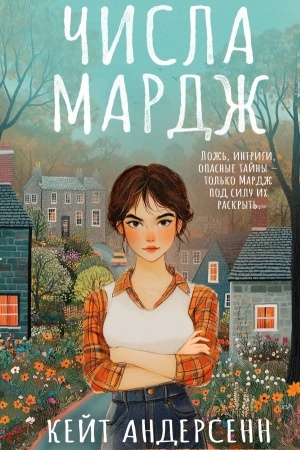 Buchcover: Čisla Mardž