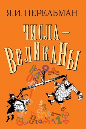 Cover: CHisla-velikany