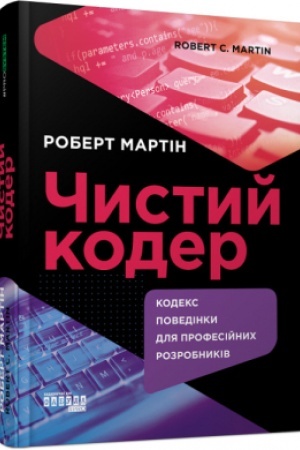 Cover: CHystyy koder