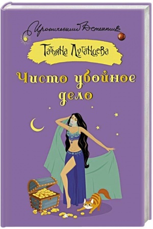Buchcover: Čisto ubojnoe delo