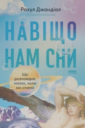 Обложка: Чітке мислення. Мистецтво ухвалювати складні рішення від пілота стелс-винищувача