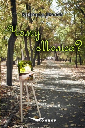 Buchcover: ČOMU MELISA? Roman