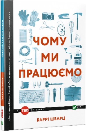 Buchcover: Čomu my pracjujemo