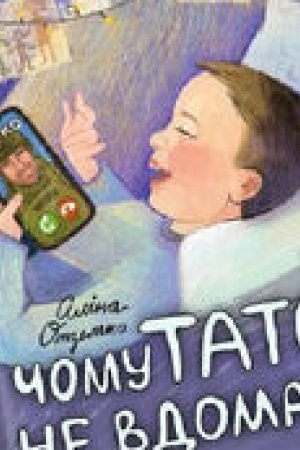 Buchcover: Čomu tato ne vdoma