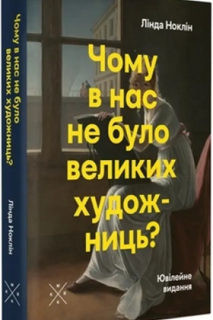 Buchcover: Čomu v nas ne bulo velykych chudožnyc′?