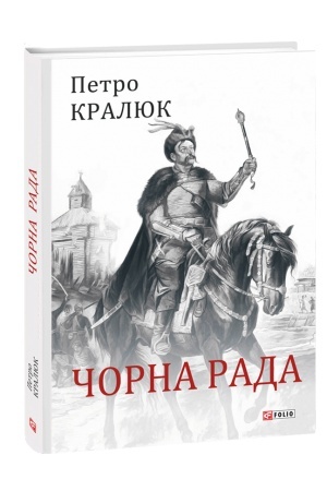 Buchcover: Čorna rada