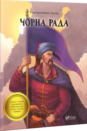 Cover: CHorna rada