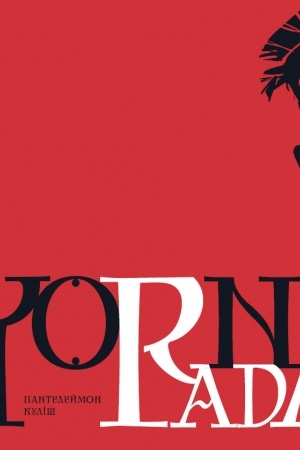 Buchcover: Čorna rada. Iljustrovane vydannja