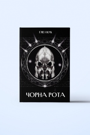 Cover: CHorna rota