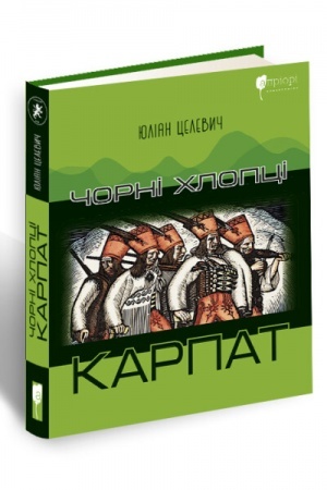 Buchcover: Čorni chlopci Karpat