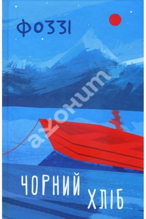 Buchcover: Čornyj chlib