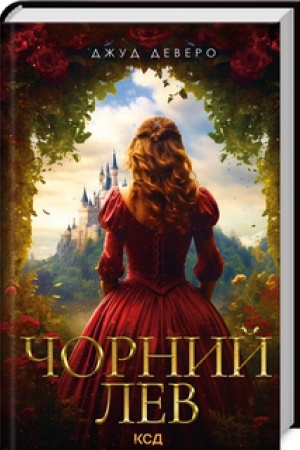 Cover: CHornyy Lev