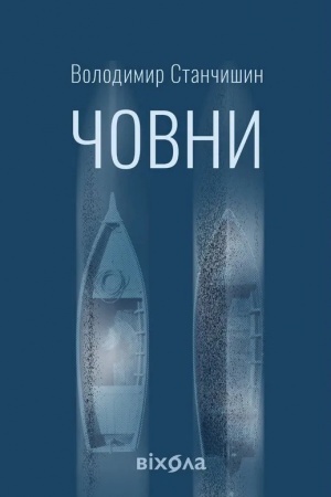 Buchcover: Čovny