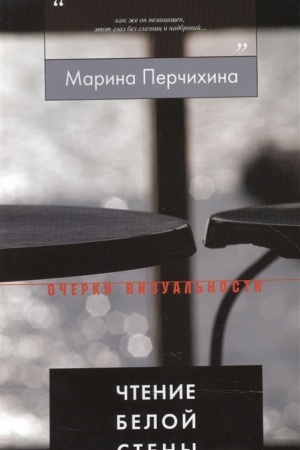 Buchcover: Čtenie Beloj Steny