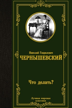 Buchcover: Čto delat′?