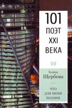 Cover: CHto dlya menya poeziya.