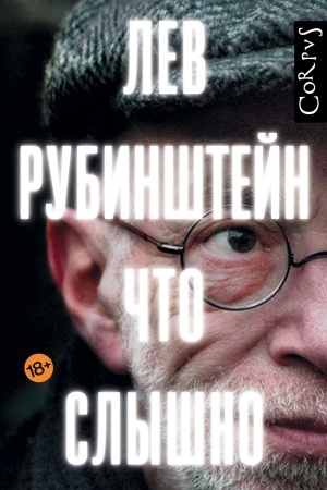 Buchcover: Čto slyšno