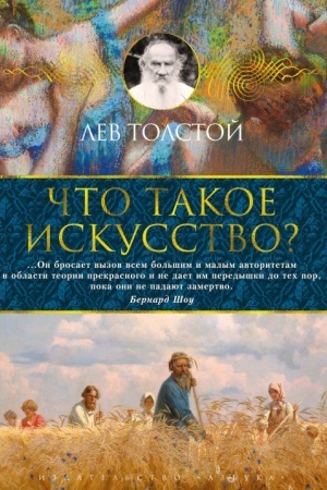 Buchcover: Čto takoe iskusstvo?