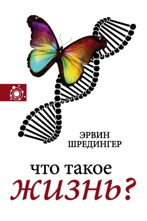 Cover: CHto takoe zhizn&prime;?