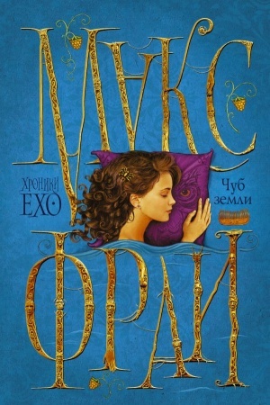 Buchcover: Čub zemli