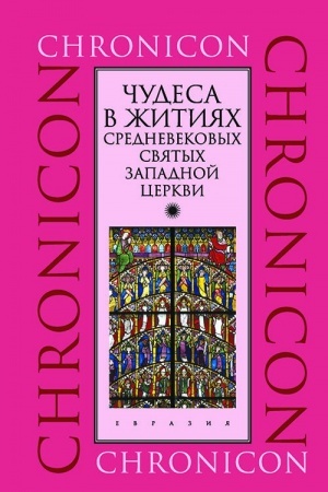 Buchcover: Čudesa v žitijach srednevekovych svjatych zapadnoj cerkvi. Mart, aprel′, maj