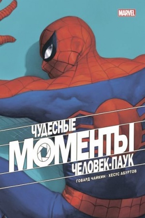 Buchcover: Čudesnye momenty Marvel. Čelovek-pauk