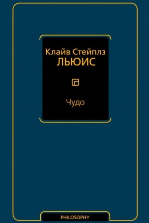 Buchcover: Čudo