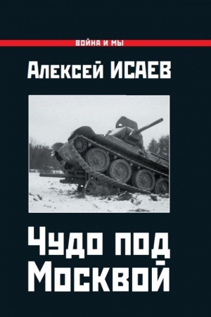 Buchcover: Čudo pod Moskvoj