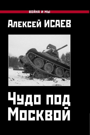 Cover: CHudo pod Moskvoj