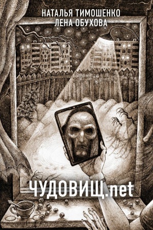 Cover: CHudovishh.net
