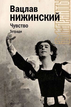 Cover: CHuvstvo. Tetradi