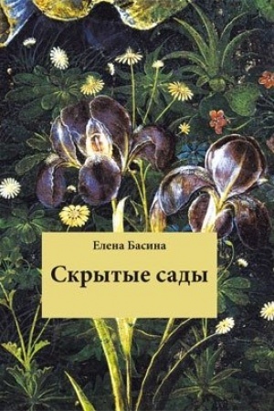 Обложка: Чувствуйте себя как дома