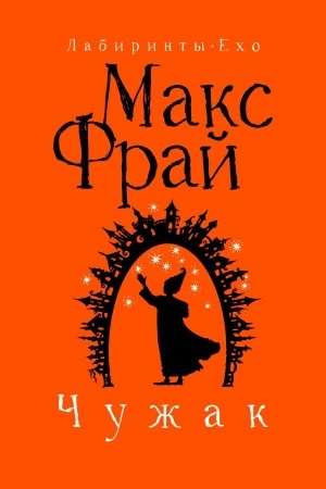 Buchcover: Čužak