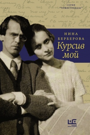 Cover: CHuzhestrancy