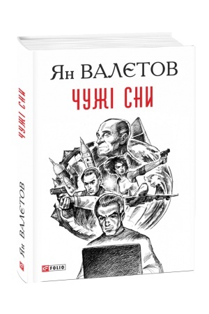 Buchcover: Čuži sny