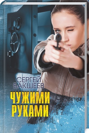 Cover: CHuzhimi rukami