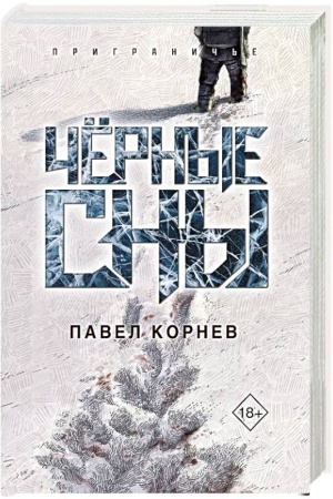 Buchcover: Čërnye sny
