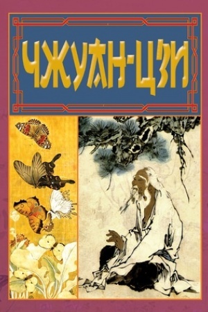 Cover: CHZHUAN-TSZY